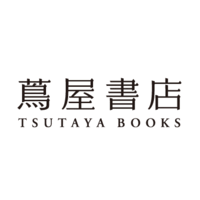 【店舗で購入】蔦屋書店