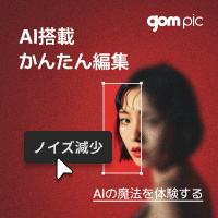 GOM Lab【動画編集・録画・再生ソフト】