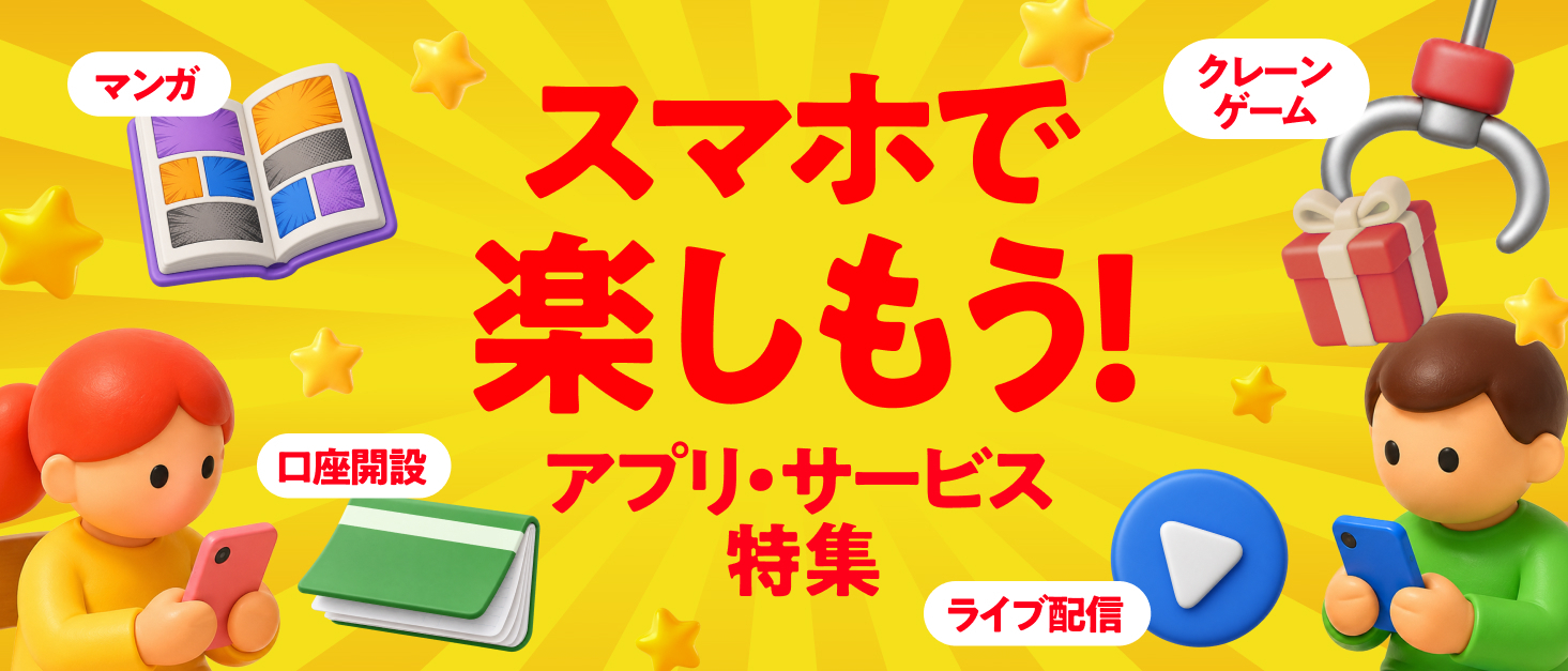 メイン画像