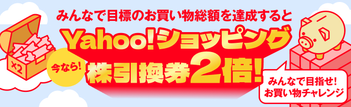 SPキャンペーンバナー