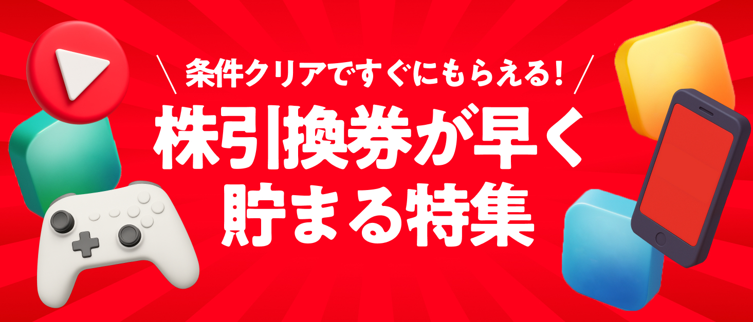 キャンペーンバナー