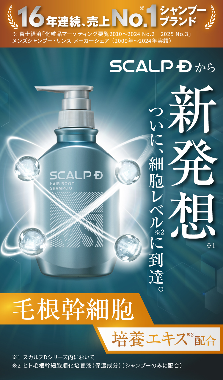 スカルプD ヘアルート 詰替え | イオンカードポイントモール | WAON