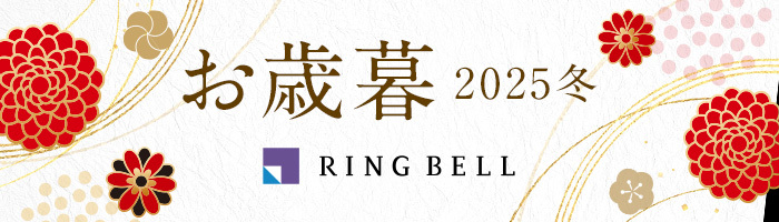 カタログギフトのリンベル