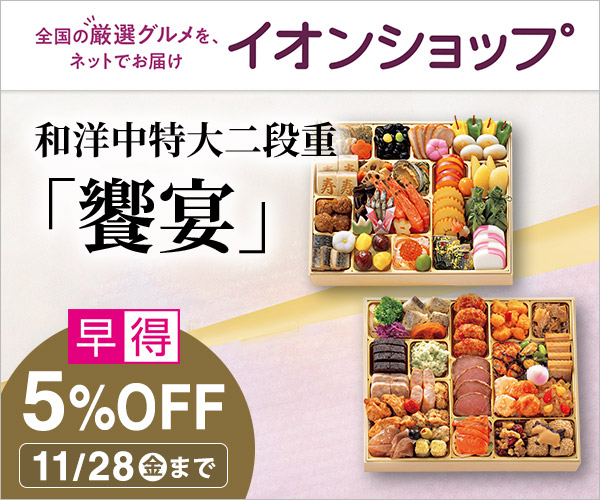 イオンショップ