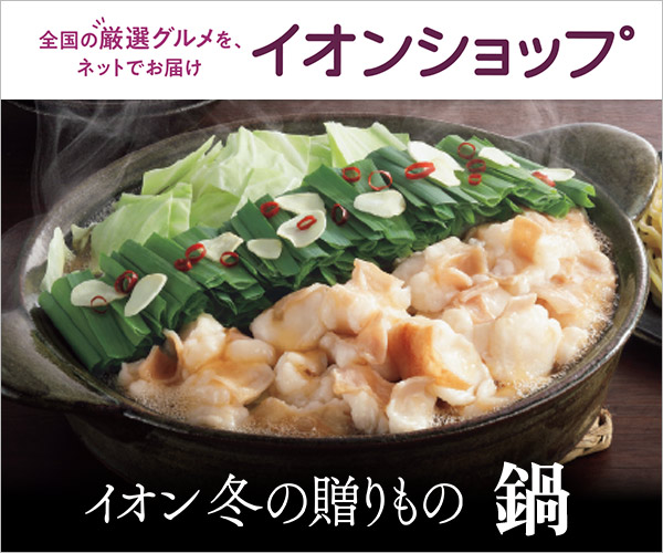 イオンショップ