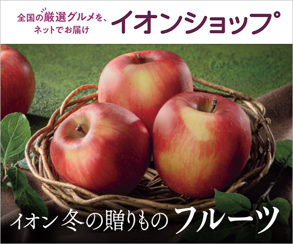 イオンショップ