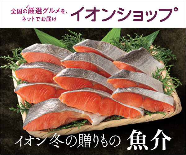 イオンショップ
