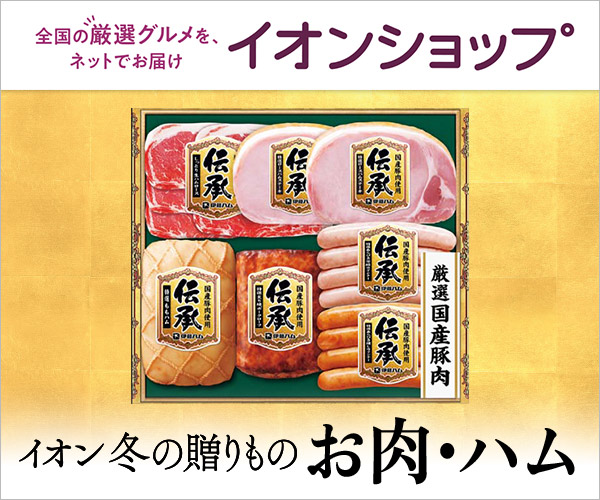 イオンショップ