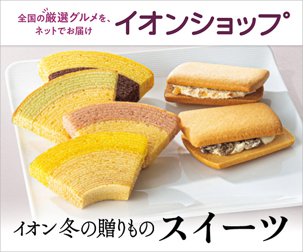 イオンショップ