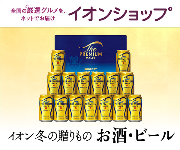 イオンショップ