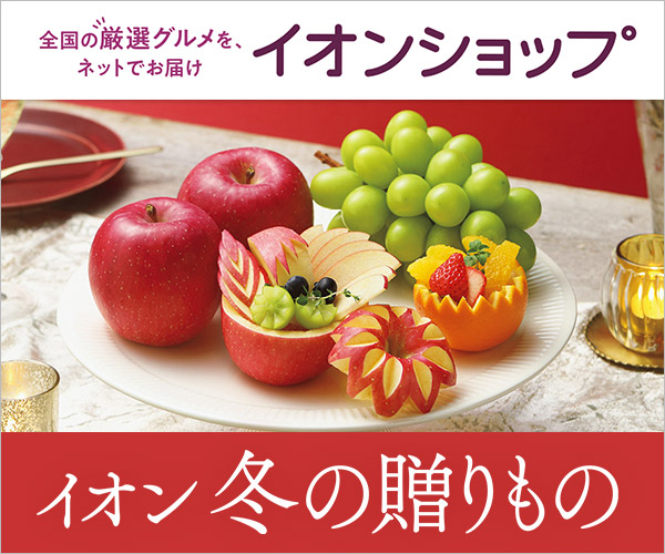 イオンショップ