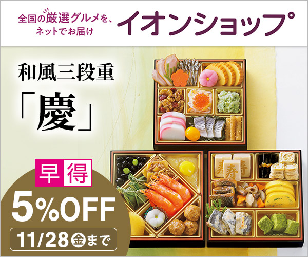 イオンショップ