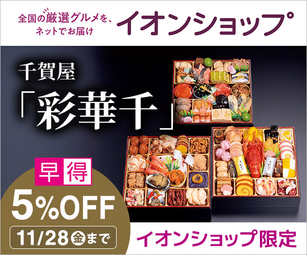 イオンショップ
