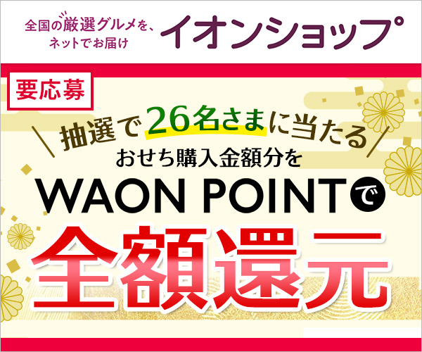 イオンショップ