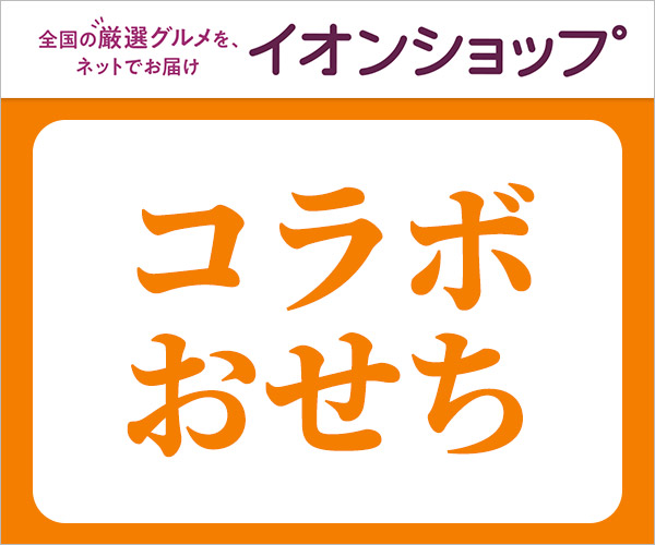 イオンショップ