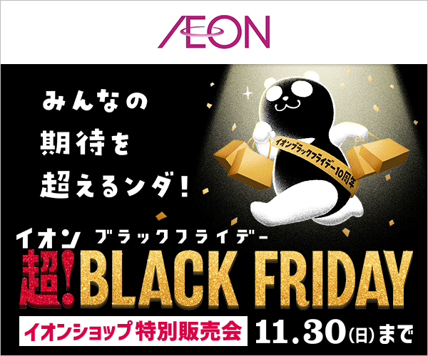 イオンショップ