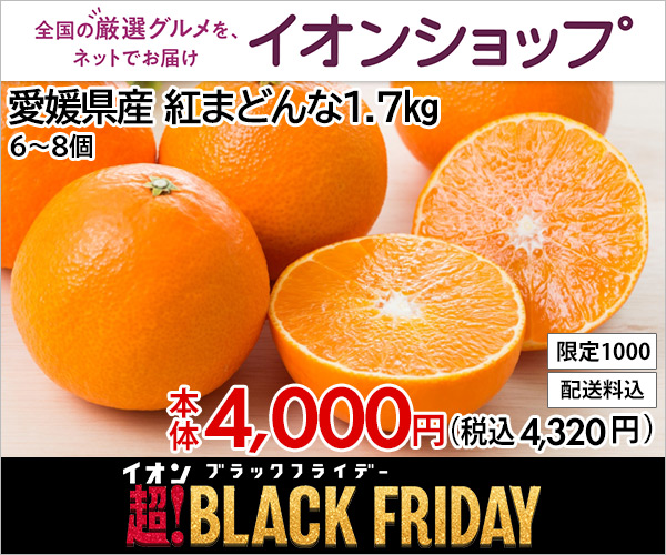 イオンショップ