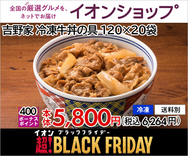 イオンショップ