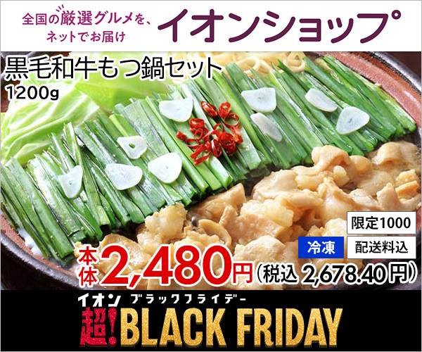 イオンショップ