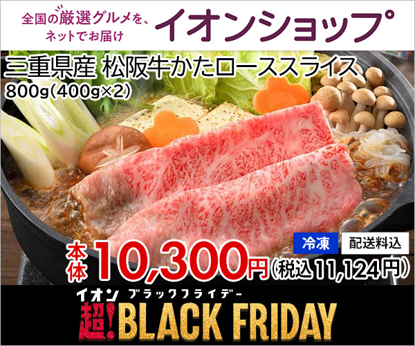 イオンショップ