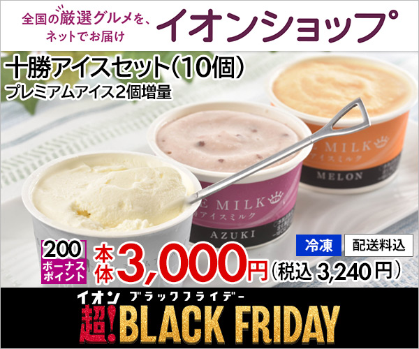 イオンショップ