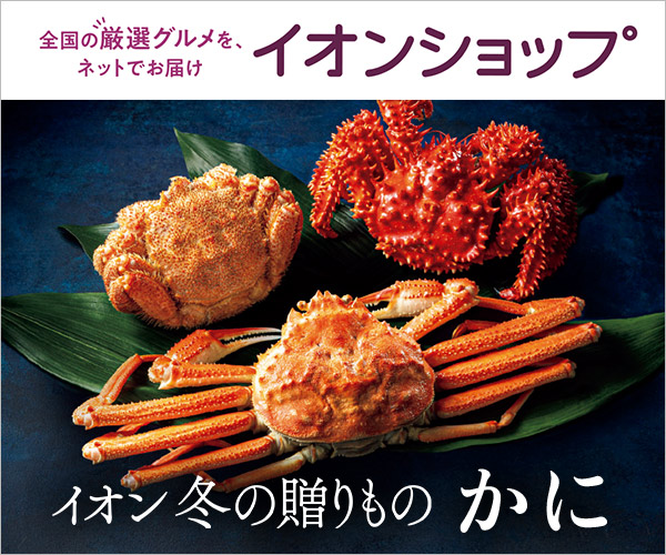 イオンショップ