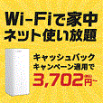 SoftBank Air