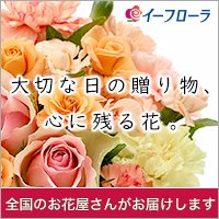 イーフローラ
