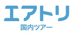 エアトリ国内ツアー【JAL利用のみ】