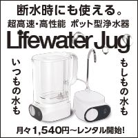 Watepoint ポット型浄水器Lifewater Jug | TOKYU POINTモール