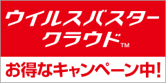 トレンドマイクロ・オンラインショップ
