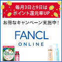 ファンケル