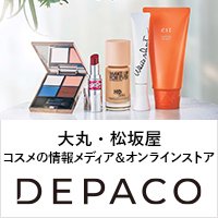 DEPACO（大丸松坂屋コスメオンラインストア）