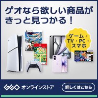 ゲオオンラインストア