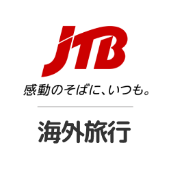 JTB【海外旅行】