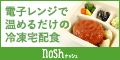 nosh(ナッシュ)