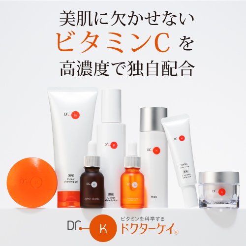 ドクターケイ