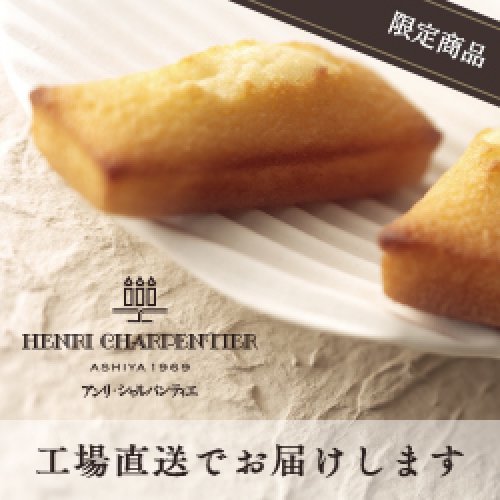 アンリ・シャルパンティエ