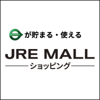 JRE MALLショッピング